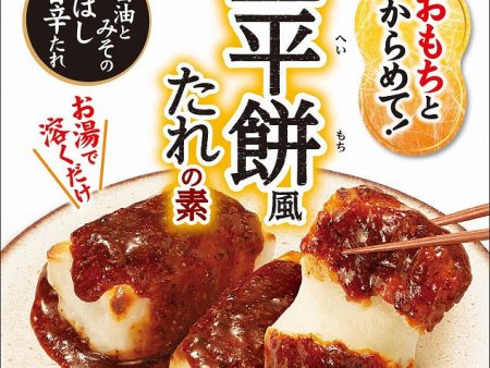 Marumiya - Mélange pour Sauce style Gohei Mochi 36g Discount