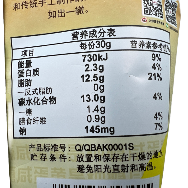 【99熱銷】OISHI Salted Egg Yolk Chip Supply