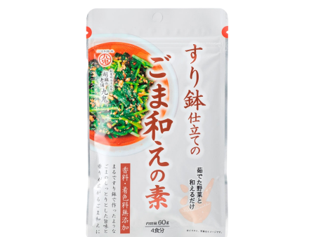 Kuki - Préparation pour Goma-ae style mortier 60g For Discount