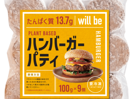 will be Plant-Based Hamburger Patty Fashion