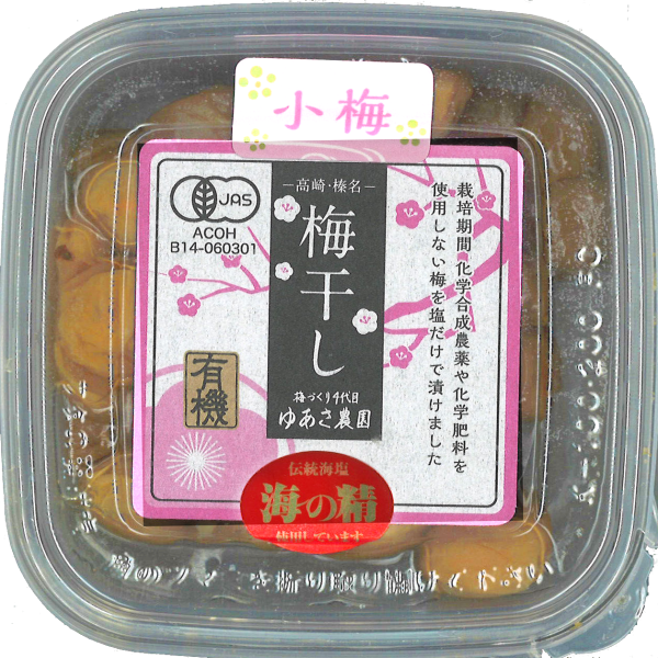 Yuasa Noen - Petites Prunes Salées JAS 120g Fashion