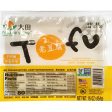 大田老豆腐 - 大田老豆腐 - NATURE SOY FIRM TOFU For Sale