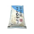 Koshihikari Premium Reis aus Toyama Japan 5 Kg Fashion