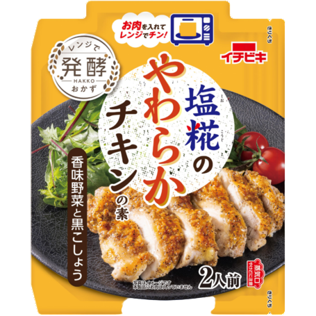 Ichibiki - Mélange pour poulet au shio-koji 70g For Sale