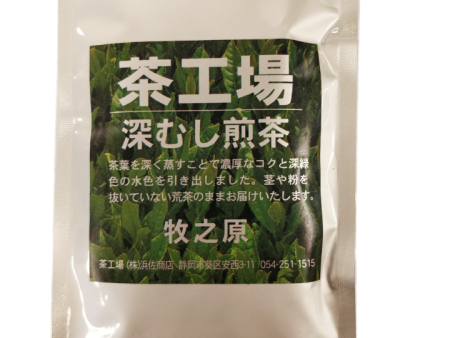 Hamasa Shoten - Thé vert sencha fukamushicha 100g Fashion