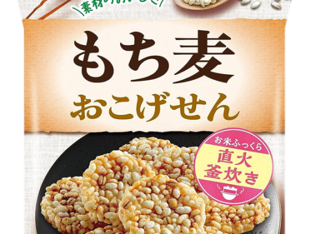 Amanoya - Galette Croustillante Riz et Orge Grillé 38g For Cheap