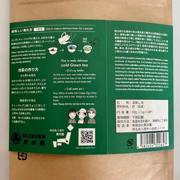 Nukui En - Fukamushicha Tea Bag 20x3g For Sale