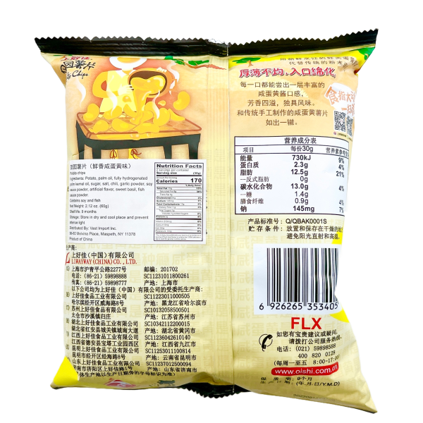 【99熱銷】OISHI Salted Egg Yolk Chip Supply