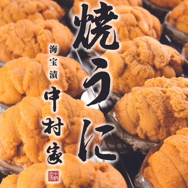 Yaki Uni Grilled Sea Uruchins Online