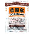 吉野家洋蔥牛肉包 - 吉野家洋葱牛肉包 - YOSHINOYA BEEF WITH ONION Hot on Sale