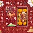 Chinese New Year Special BOX  Yamakita Orange (High Grade)  approx.800g 8pc, traditional oranges with exquisite sweetness and rich depth of flavor from Kochi [Delivery between 27th~28th Jan] Supply