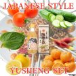 Japanese-Style Yusheng Set [Delivery 23th~25th Jan] For Cheap