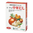 Osawa Japan - Bouillon chinois Dashi Vegan 8X5g Discount