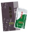 Maiko No Cha - Thé vert Gyokuro Fugenji Midori 50g Cheap