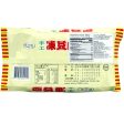 新豆族手工凍豆腐 - 新豆族手工冻豆腐 - FROZEN BEAN CURD(VEGAN) Online now