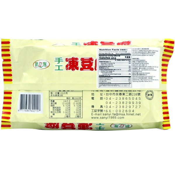 新豆族手工凍豆腐 - 新豆族手工冻豆腐 - FROZEN BEAN CURD(VEGAN) Online now