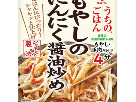 Kikkoman - Sauté de germes de soja à l ail et à la sauce soja  2x45 G For Sale