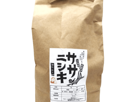 Dendenmushi - Riz brun de la variété Sasanishiki 2kg For Sale