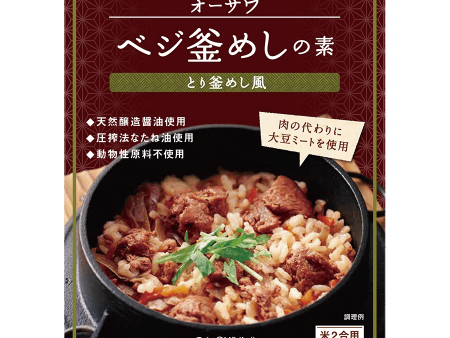 Osawa Japan - Base pour riz cuit à la vapeur avec des légumes 170g Cheap