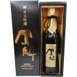 Gekkeikan - Junmai Daiginjo Horin 16.9% 720ml Online