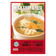 [BUY1 GET1 FREE] Miso Soup Dumplings Supply