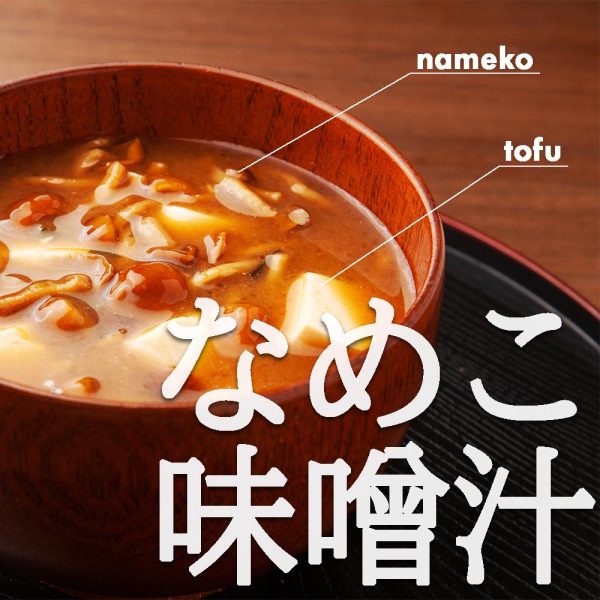 Nameko Mushroom Discount