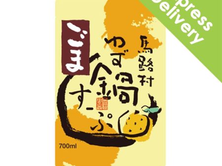 JA Umajimura Yuzu Nabe Soup Sesame (Hot Pot Soup) straight-type on Sale