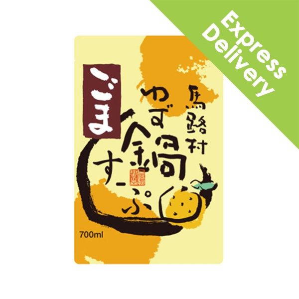 JA Umajimura Yuzu Nabe Soup Sesame (Hot Pot Soup) straight-type on Sale