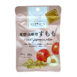 Ja Zenno - Fruits secs de prunes de la préfecture de Wakayama 19g For Discount