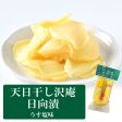 Mizumoto Shokuhin - Daikon mariné au soleil 300g Discount