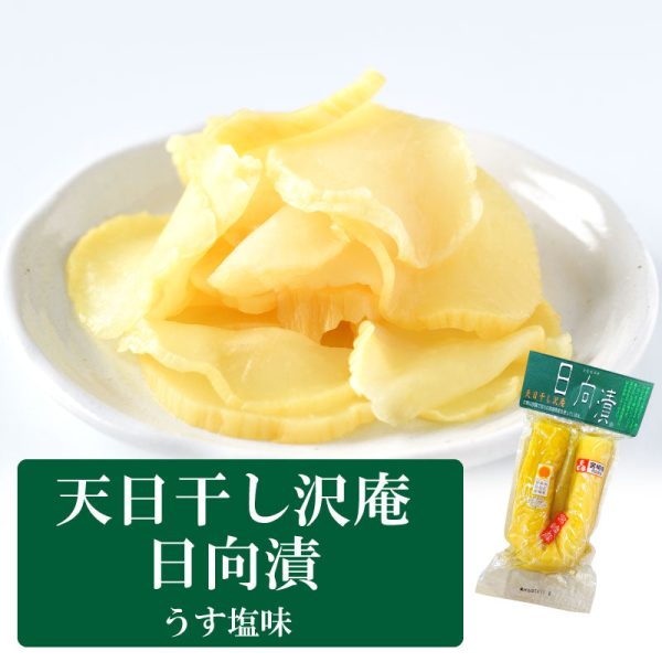 Mizumoto Shokuhin - Daikon mariné au soleil 300g Discount