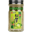 Fundodai - Yuzu Kosho Pâte de piment avec du yuzu 60g Online Hot Sale